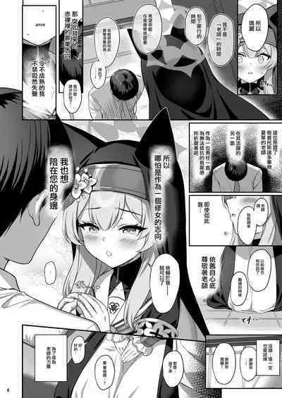 [Horizontal World (Matanonki)] Idaraku (Blue Archive) [Chinese] [Jumppmuj個人漢化] [Digital]