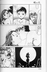 The fire of the scorpion