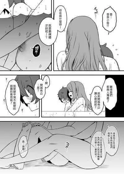 [Senaka] Uso Oyako 1 [Chinese] [漢化組漢化組]