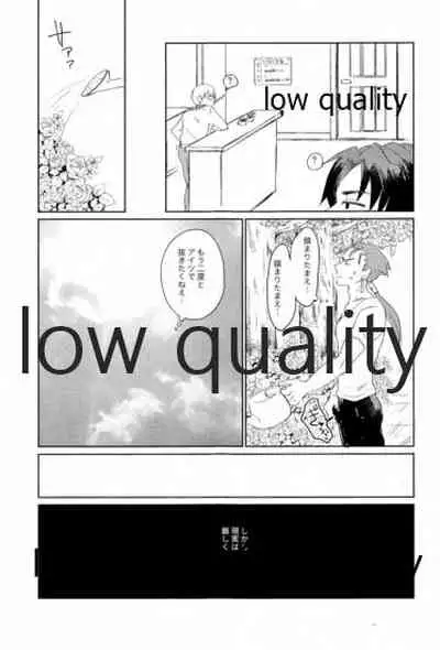 (第11次ROOT4to5) [ちこつ (及川)] されど道連れ (Fate/Zero)