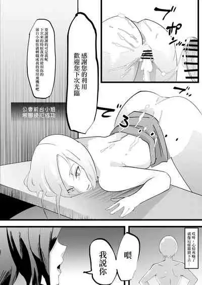 [My Cafe Saikou (Uraxia)] NPC Kan [Chinese]