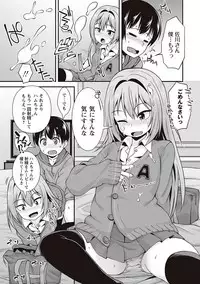 [Mamezou] Anal wa Sex ni Hairimasu ka? [Digital]