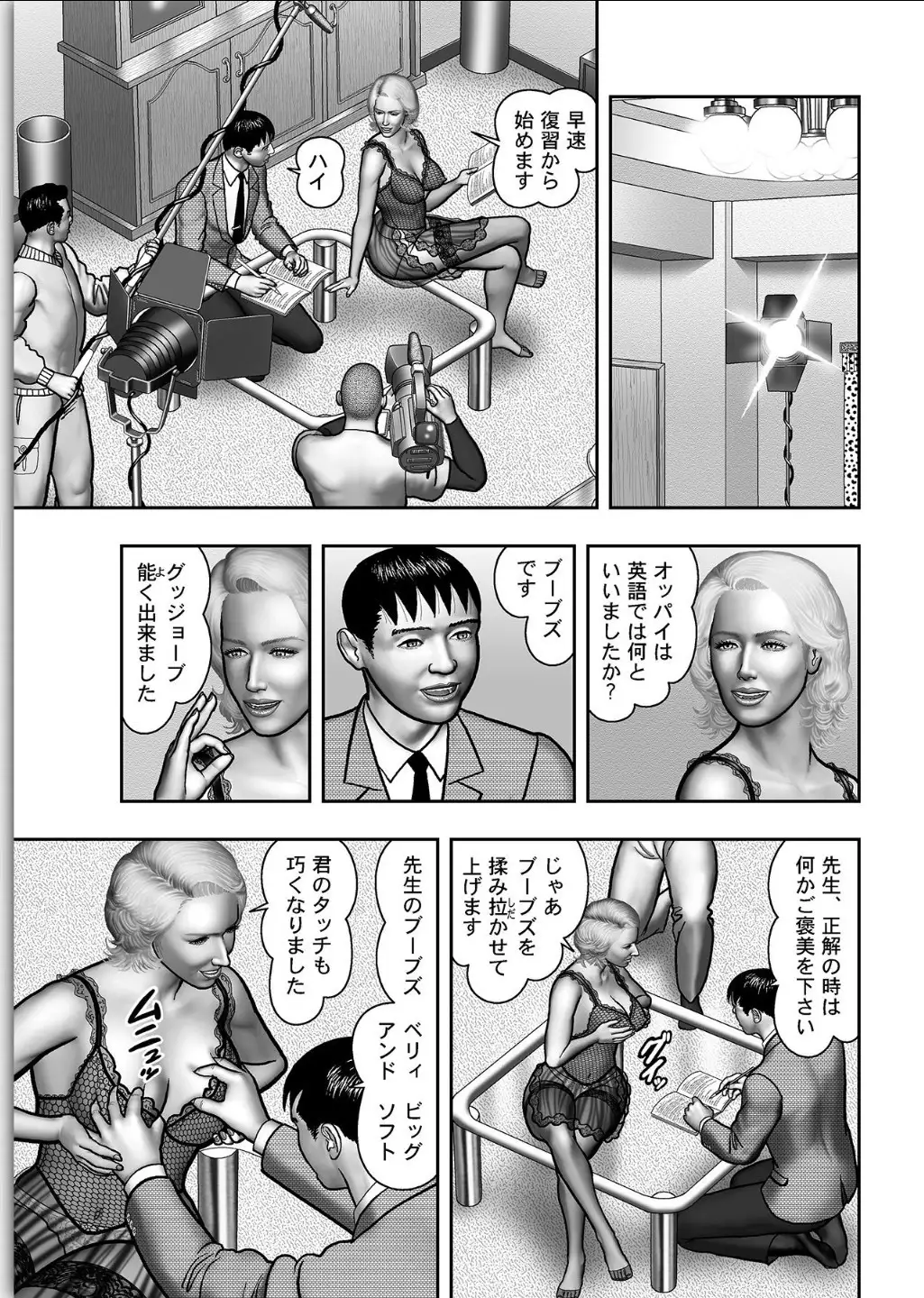 Haha no Himitsu | Secret of Mother Ch. 1-39