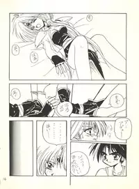 [Butter Cookie (Aoi Kumiko,Koguro Masami) Bataaku Tsukii (Ryu Knight, Tonde Buurin)