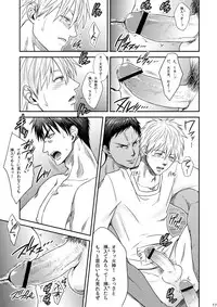 [Wasukoro (Nukobao)] VANILLA SHAKE -SIDE: S- (Kuroko no Basuke)[Digital]