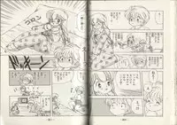 [Kamimura Sumiko] Nana-chan wa Ore no Mono