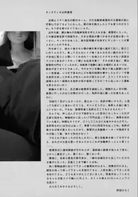 [Machida Hiraku] Machida Hotel [Digital]