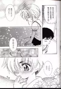 [Abe Ryu] [2000 Summer] Wolf and Cherry