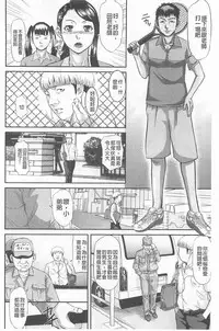 [Honebuto Danshaku] Innou Kaizou Program ~Oyako Zecchou Cult Ochi~ [Chinese]