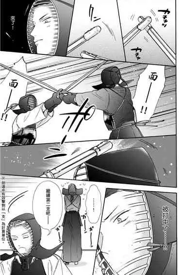 Irokoi shiai ni shōbuari! | 愛情競賽勝負已分!