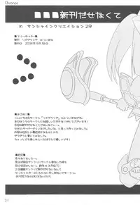 (C75) [Rio Grande (Mitsui Mana)] Chronos