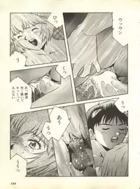 [Anthology] Shitsurakuen 2 - Paradise Lost 2 (Neon Genesis Evangelion)