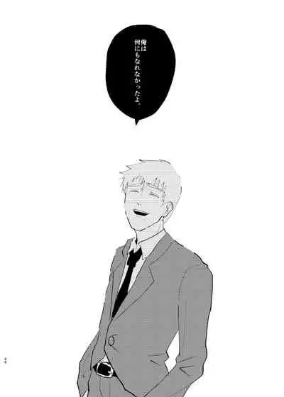 Aisa Retakute Shinanai Dake / Serirei Web Sairoku