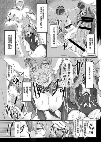 [CotesDeNoix (Cru)] Reinstall Heart (Hyperdimension Neptunia) [Chinese] [灰羽社汉化] [Digital]