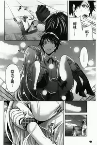 [Miyahara Ayumu] Hameai Game [Chinese]