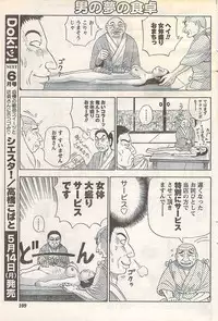 Gekkan Doki!! 2007-05 Vol. 127