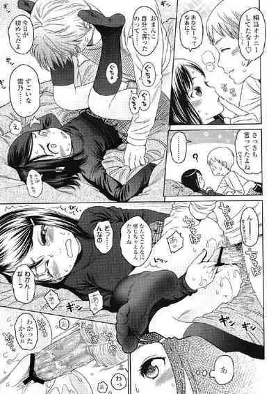 Japanese Preteen Suite