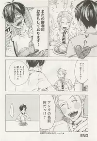 下衆BL