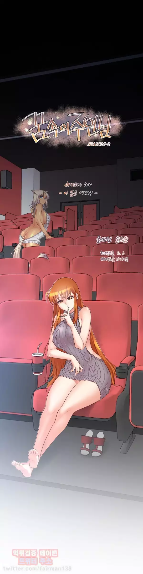 Master in My Dreams Ch.90-129