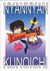 (C59) [MANGANA (Doluta Ibashi, Nishimo)] Nyan Nyan KUNOICHI Ni (Various) [English]