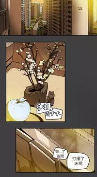 Honey trap 甜蜜陷阱 ch.8~20 [Chinese]中文