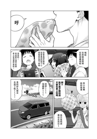 Noraneko Shoujo to no Kurashikata | 與野貓少女一起生活的方法 Ch. 22-35