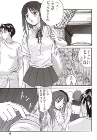 [たまらんち (村上拓巳、宮坂学)] PURE SELECT (To Heart)