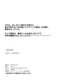 ○○へキックオフ!?