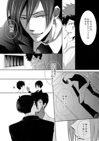 (SPARK10) [7menzippo (Kamishima Akira)] 7men_Re_PP4 (Psycho Pass)