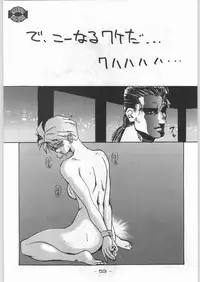 (C43) [Kenkou Tairyoku Kenkyouujo (Various)] Aka Mamushi X (Various)