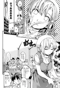 [Uba Yoshiyuki] Houkago no Sukima -Gap After School-