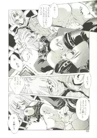 [Oowada Tomari] Pure Prisms