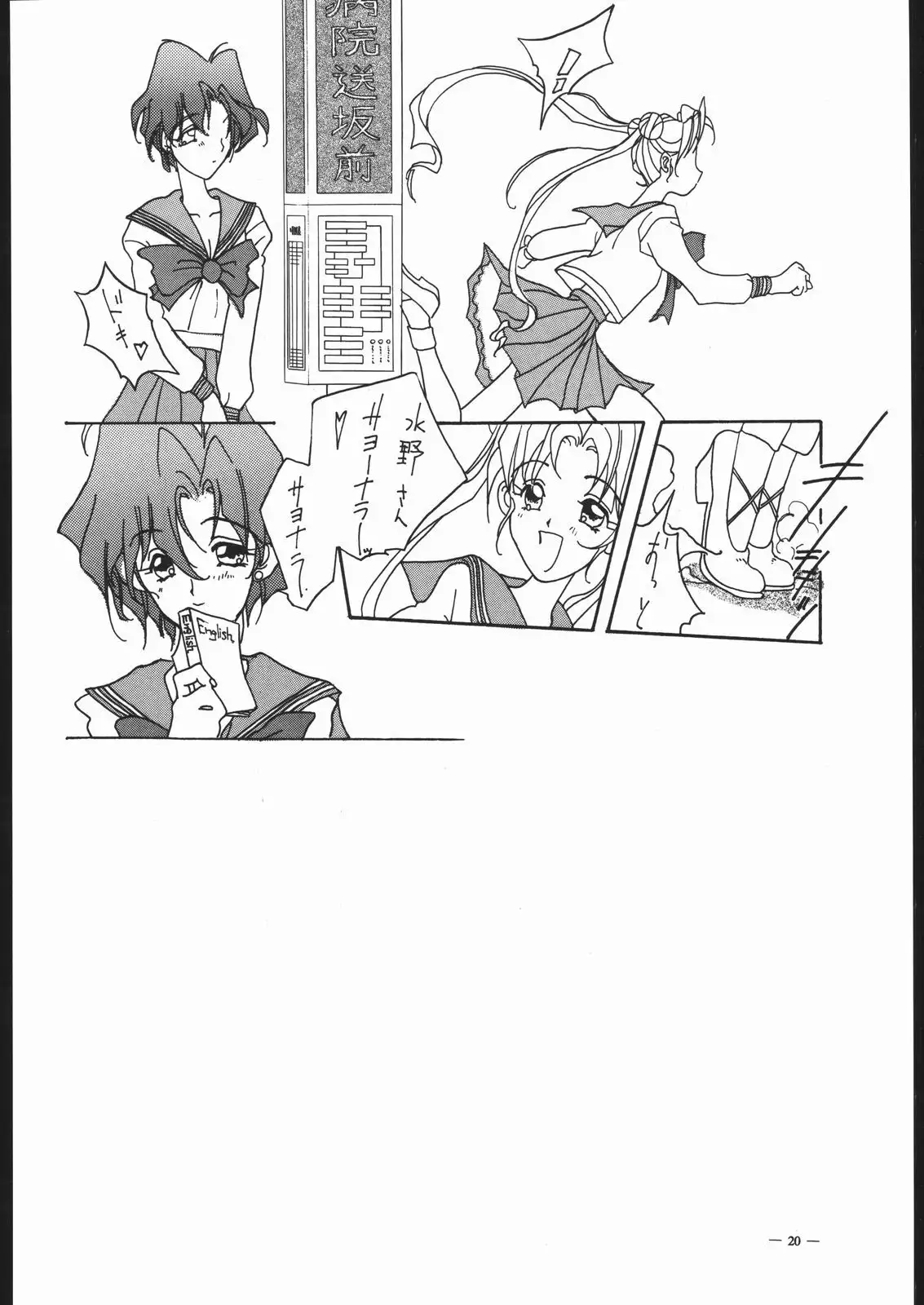 Spirits of Sailors! 2