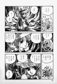 [Shinden Mako] The Riddle