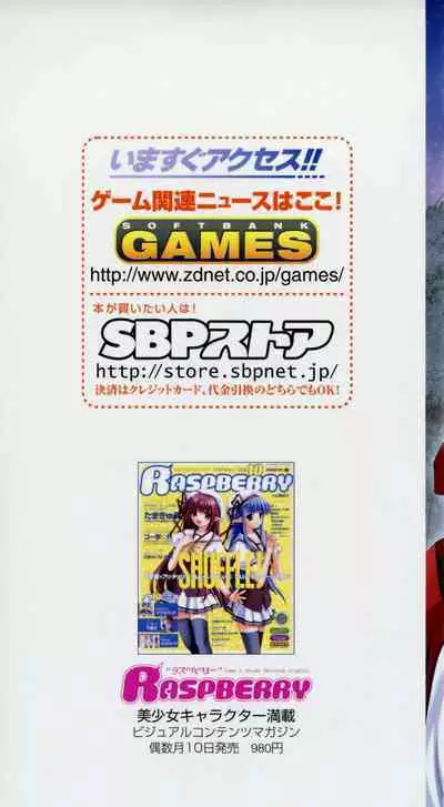 Natsukagura First Fan Book