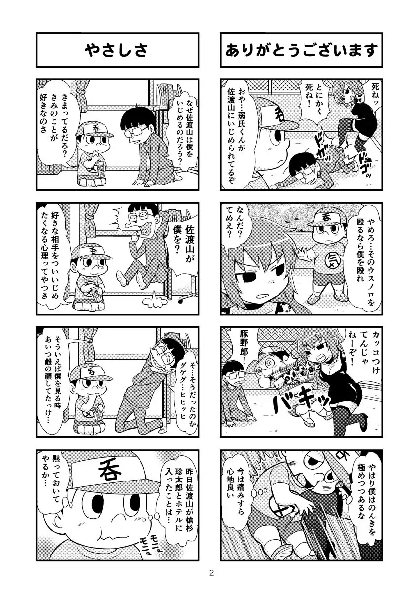Nonki BOY Ch. 1-39