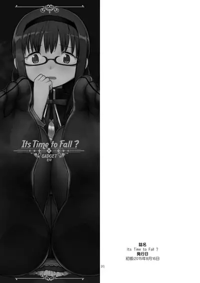 Kongan tanetsuke kōshū benjo