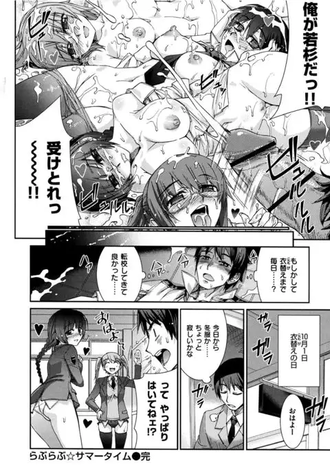 Kafun Shoujo Complete Ge - the pollinic girls complete