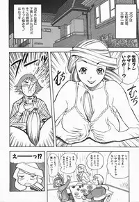 [Yamada Tahichi] Polorhythm