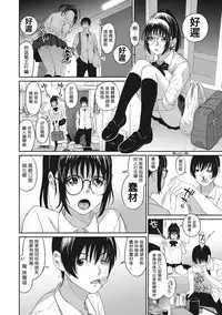 [Ryoh-zoh] Rarefure Ch. 1-9 [Chinese] [粵語]