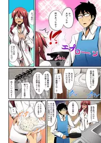 [Shotenin Matori] Gal no Ongaeshi Ch. 1-3