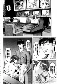 [Hoshino Ryuichi] Sennyu Tsuma Satomi Kiroku | 臥底人妻里美 洗腦凌辱的記錄 下集 [Chinese] [Incomplete]