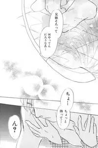 [Anthology] Ikenai Kyoudaikankei (Aizawa Sanae,Minoh Rom.Etc)