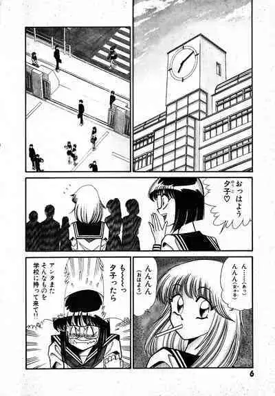 Renshin Joshikousei Patty 1