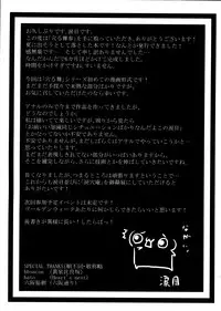 (C77) [Ruiketsuan (Namidame)] Anal Mai San (Kanon) [English] [doujin-moe.us]