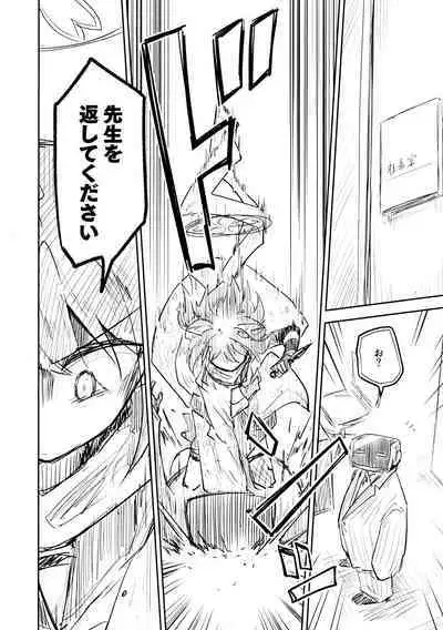 Kore wa Toaru Kivotos no Ohanashi desu.