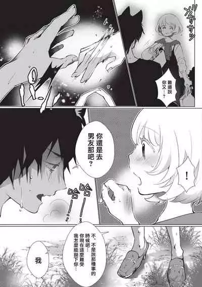 Kuroneko Kareshi〜Hatsujyouki Kemono no Zetsurinn H ni Gocyui!!~ | 黑猫男友~请注意发情期野兽带来的绝顶h!!~ Ch.1-3