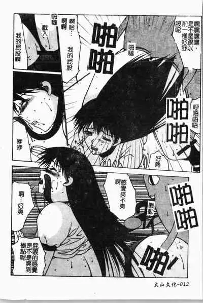 - Himitsu no Houkago