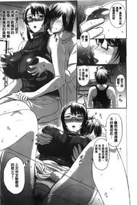 [Kusatsu Terunyo] Pakopako Shichau | 啪滋啪滋的被幹了 [Chinese]