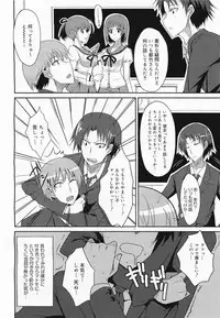 COMIC Megamilk 2011-04 Vol. 10